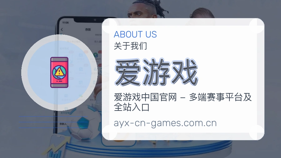 爱游戏体育数据整理说明